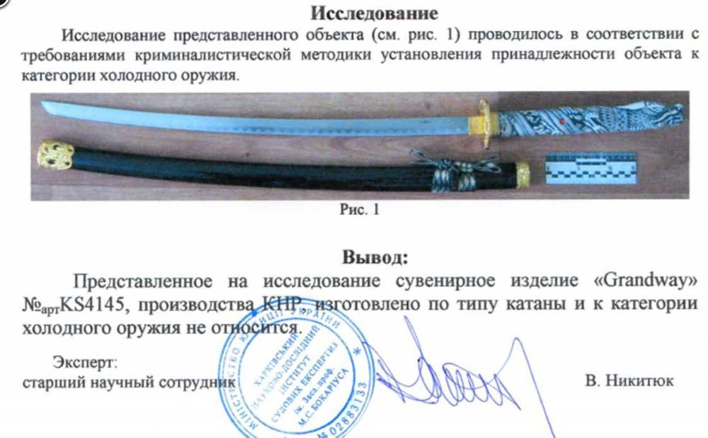 Самурайский меч Grand Way Katana 4145 Катана Ніж Нові Маклауд Дракон +