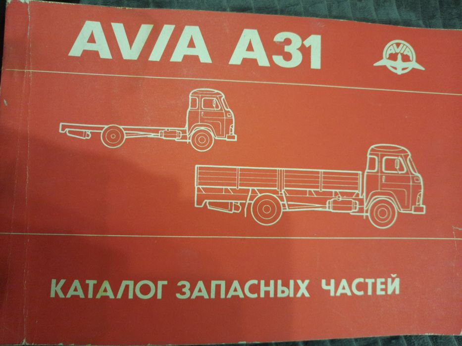 Каталог запчатин AVIA A31