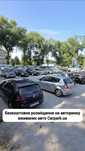 Паркування авто на Авторинку "CarPark"