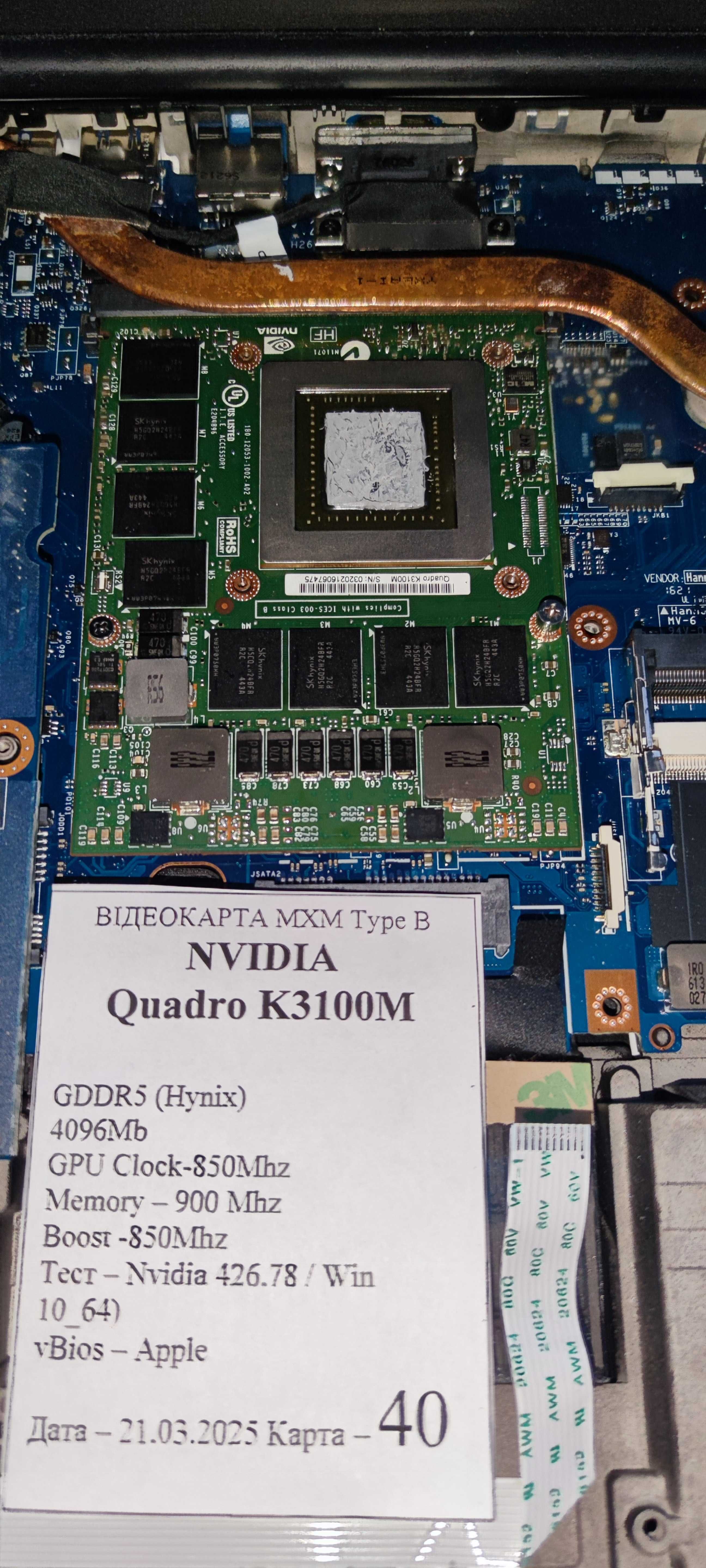 Серія АПГРЕЙД в/карта Nvidia Quadro K3100M 4gb MXM B Apple_IMac