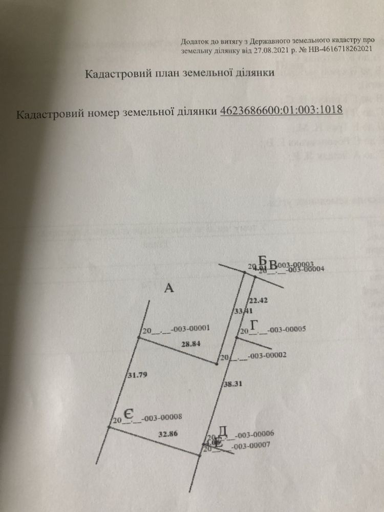 Земельна ділянка СОЛОНКА