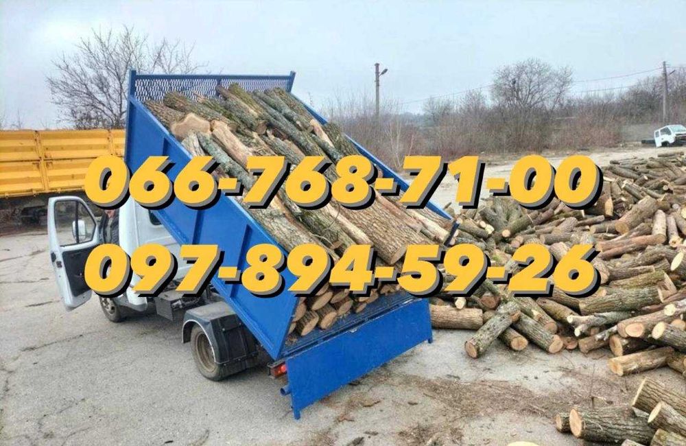Дрова акация дуб ясень доставка без предоплаты без выходных