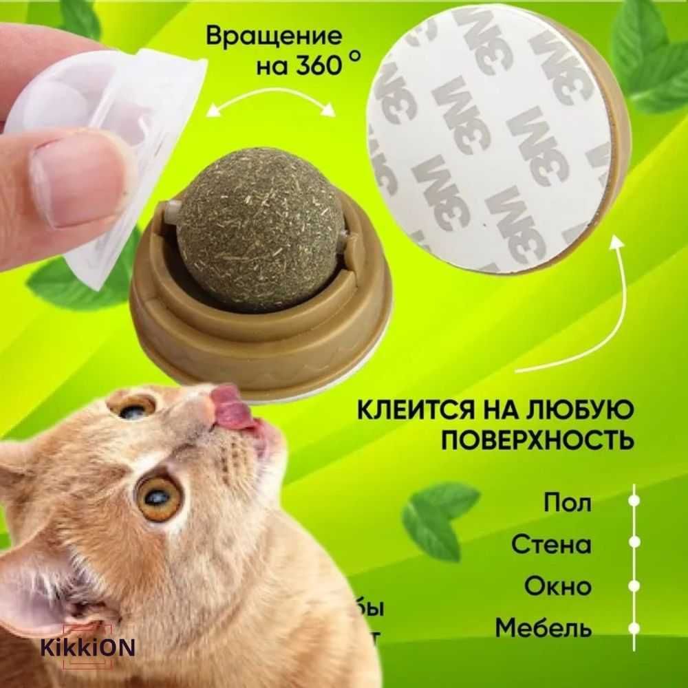 Кошачья мята Ball Игрушка шарик для кошек