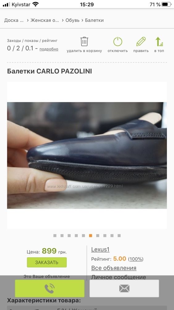 Туфли Carlo Pasolini