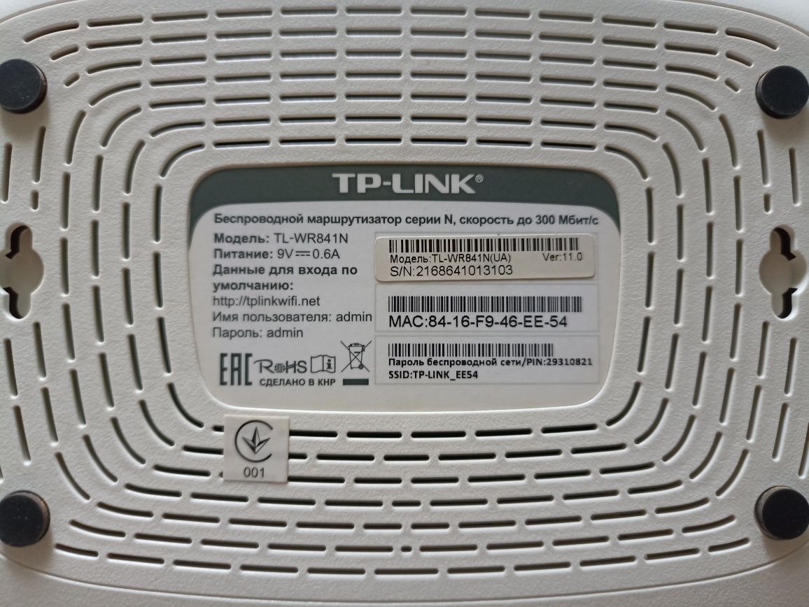 У продажу роутер TP LINK