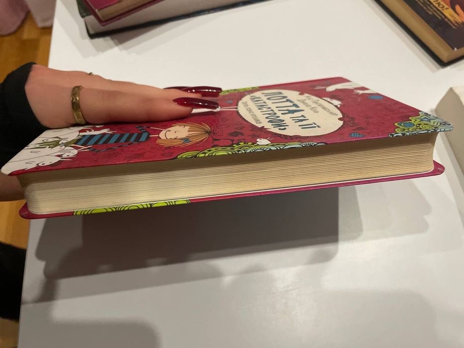 Книга Лота та її катастрофи