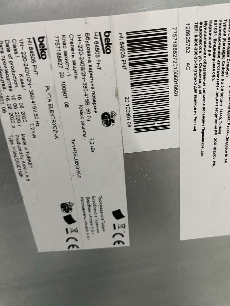 Płyta indukcyjna beko HIi64505 FHT