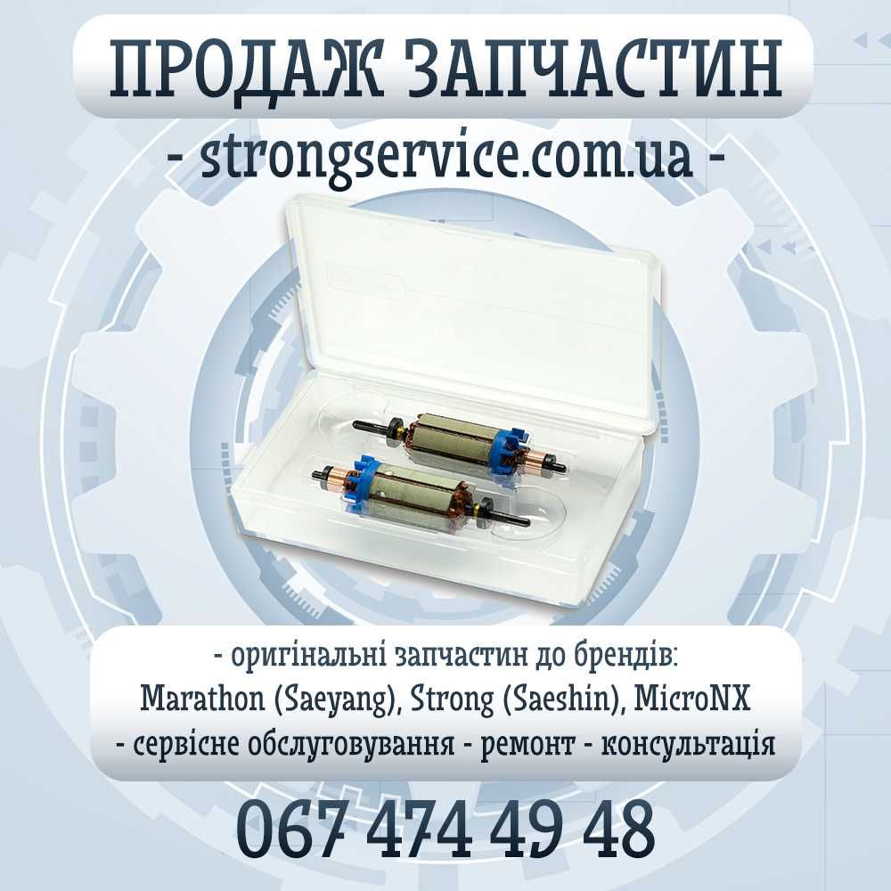 Подшипники запчасти шнуры фрезер ремонт Strong Marathon Micronx JSDA