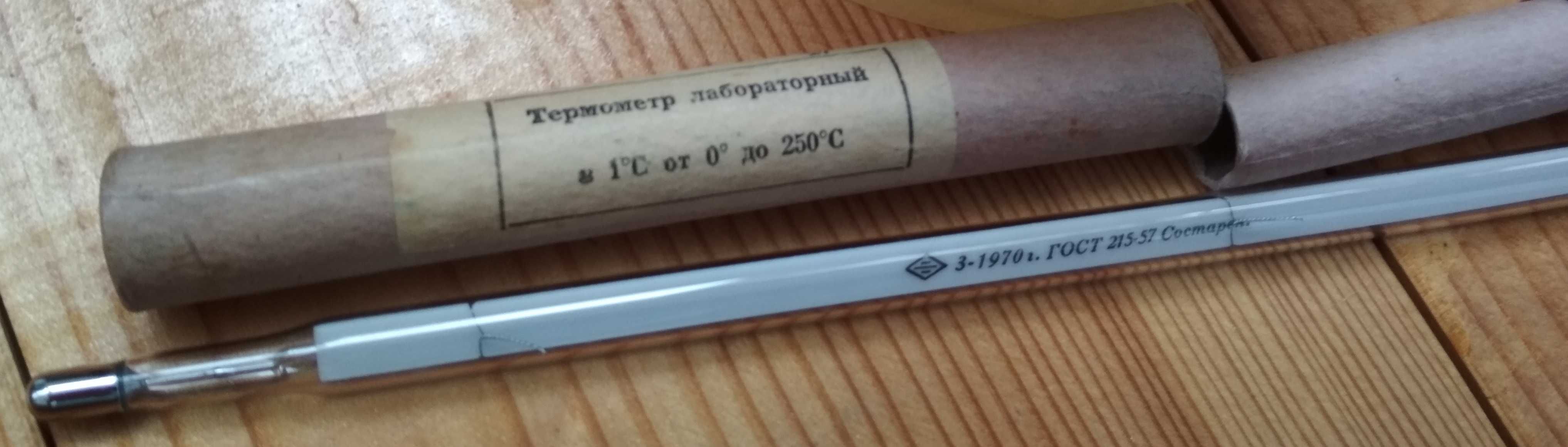 Термометр градусник лабораторный новый в кофре От 0С до 250С