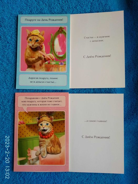 Открытки в стиле Гламуррр., на тему КОТЕ. Цена за одну открытку 5грн