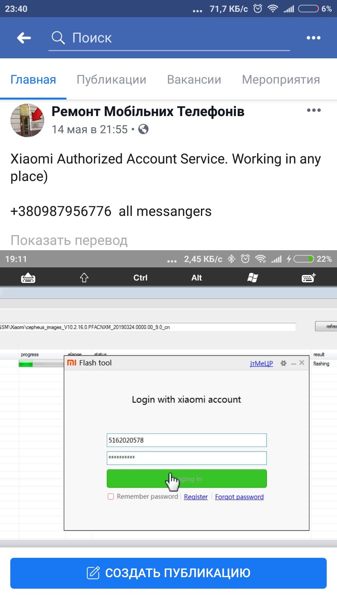Xiaomi unbrick восстановление EDL Authorization авторизация mi auth
