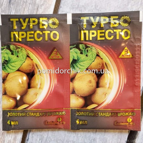 Турбо престо 4мл