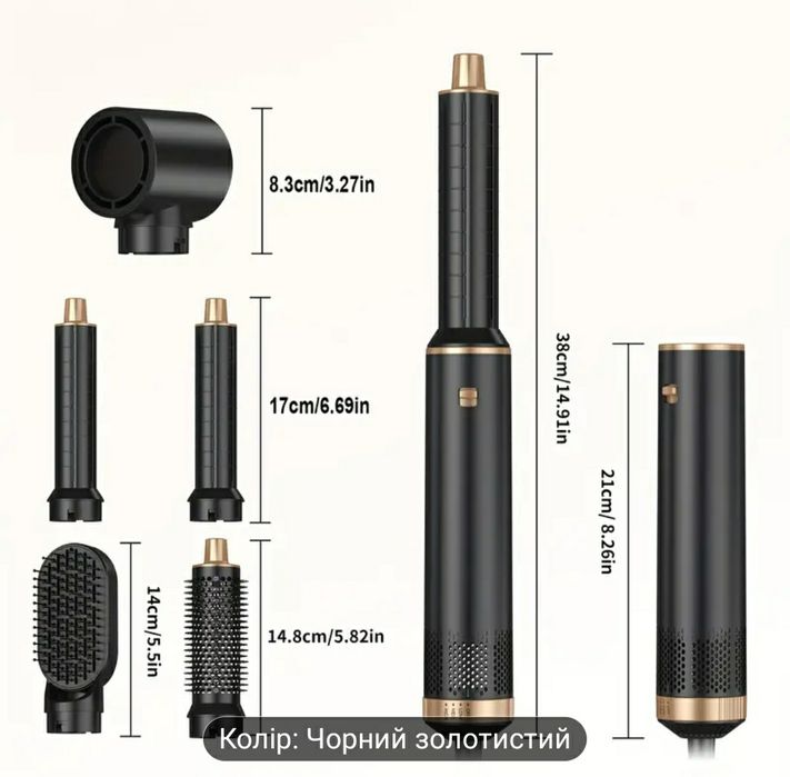 Фен-стайлер, аналог дайсон, чорний