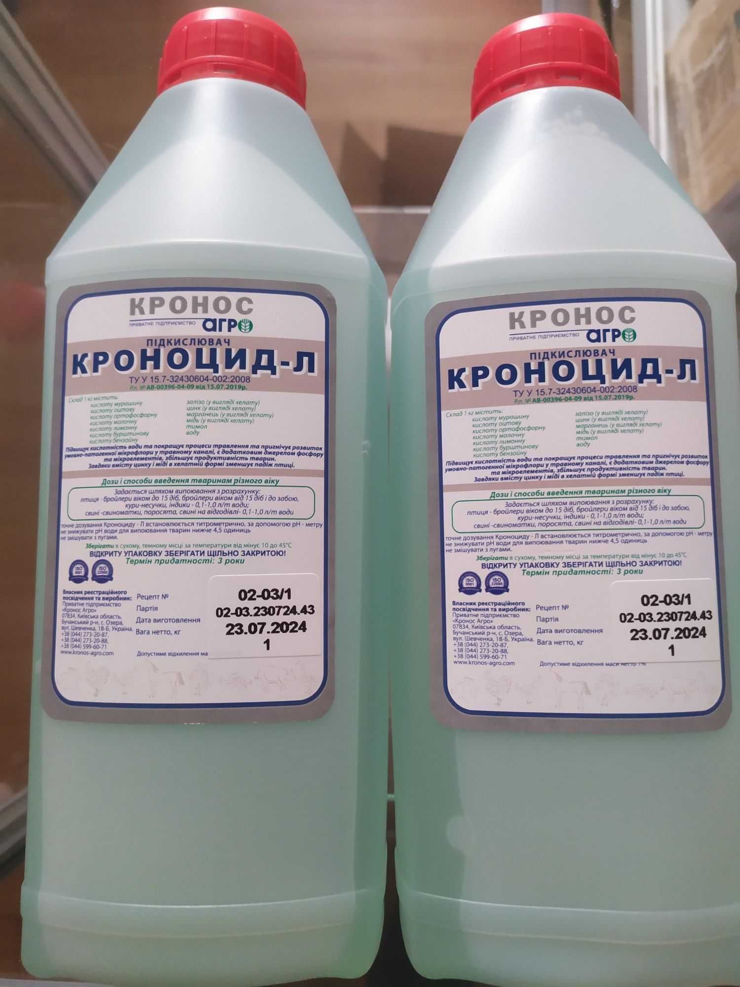 Підкислювач Кроноцид-Л стандартний 1 кг