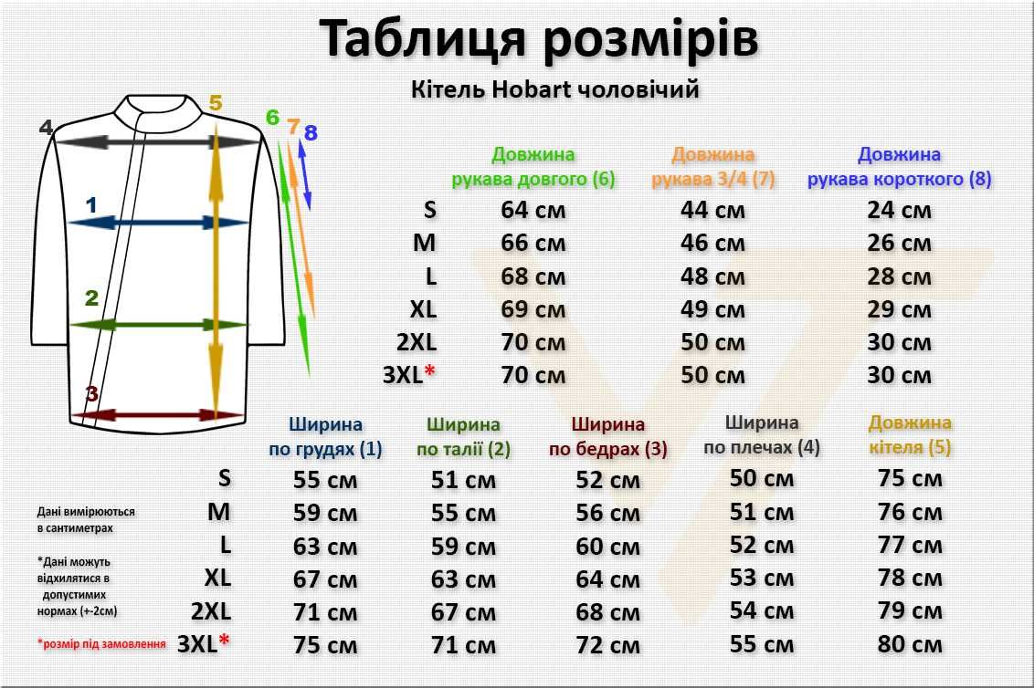 Китель кухаря чоловічий Чорний Vsetex Hobart 160 Кітель на кухню