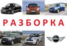 РАЗБОРКА полуось Mini Clubman Cooper S Countryman ONE R50 R55 R56 R60