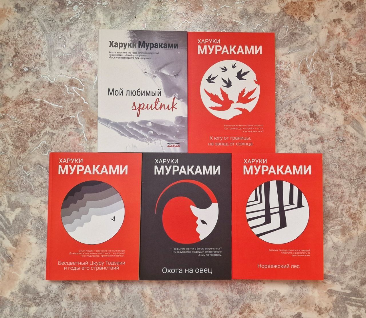 Мураками Норвежский лес,послемрак и другие книги автора