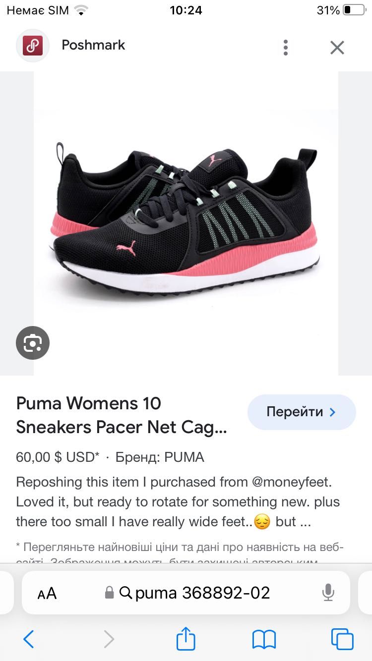 Оригінальні кросівки Puma Softfoam+ США нові ціна знижена