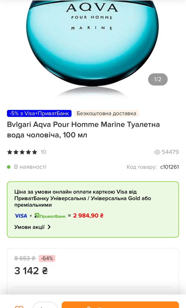 Духи. Туалетная вода Bvlgari Aqva Pour Homme Marine. 100 ml. Оригинал