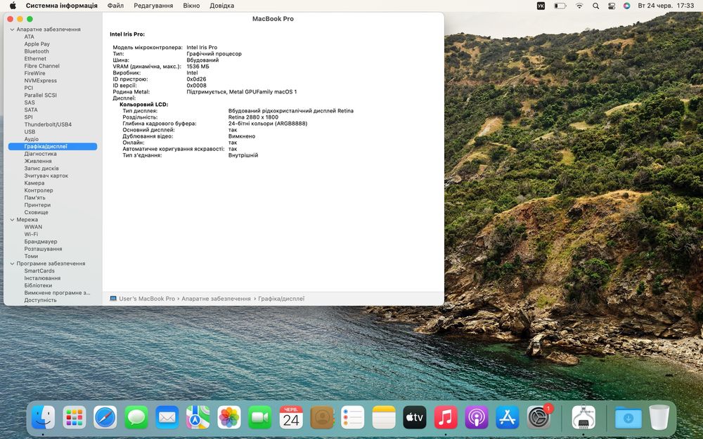 MacBook Pro 15/mid 2015/i7/16 GB/256 GB