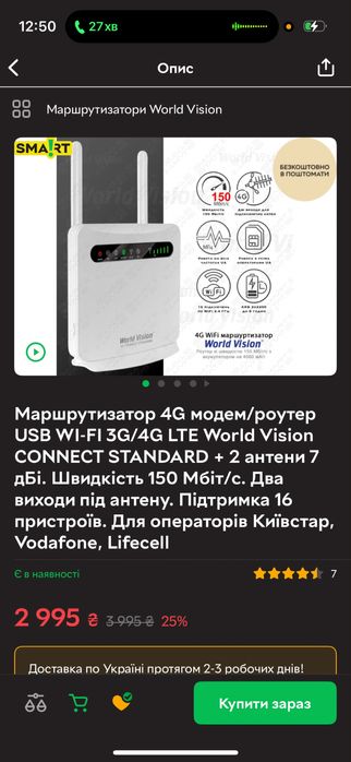 Модем/роутер 4G ( працює без світла ) є Lan порти