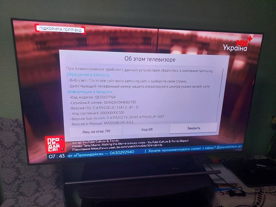 Продам Samsung QE55Q7FNA
