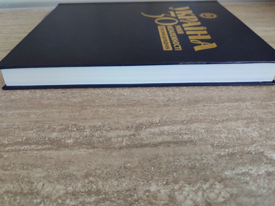 Україна 30 років незалежності. Стислий довідник