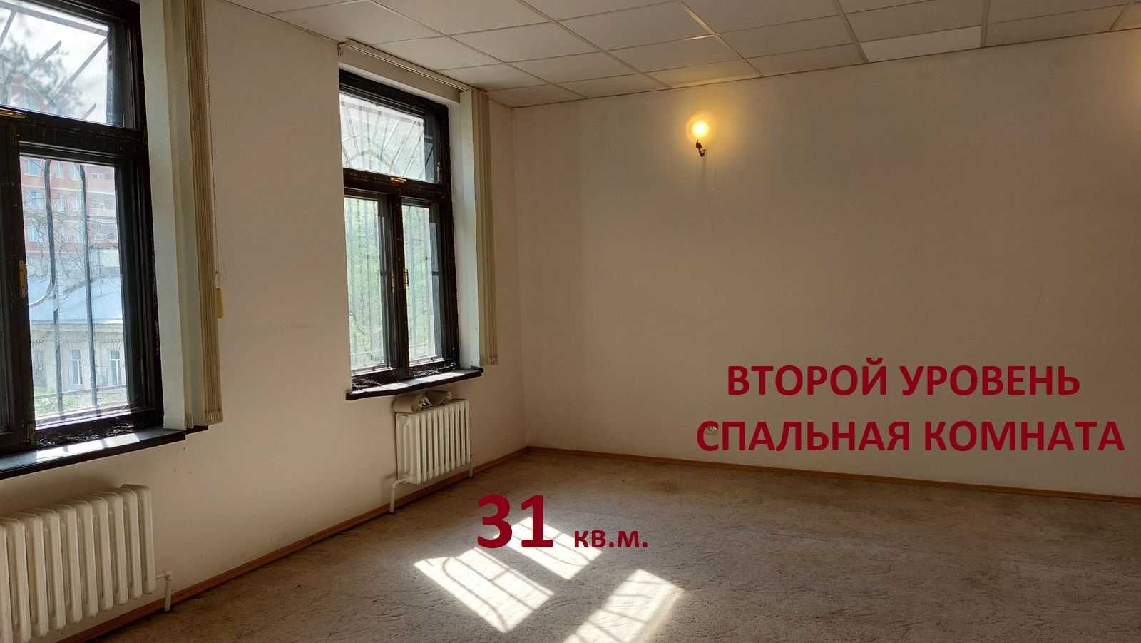 Продам двухуровневую квартиру с камином возле моря парк Шевченко