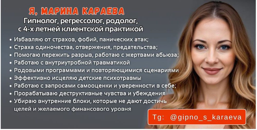 Гипнотерапевт, регрессолог, гіпноз, гіпнолог, гіпнотерапевт, психолог