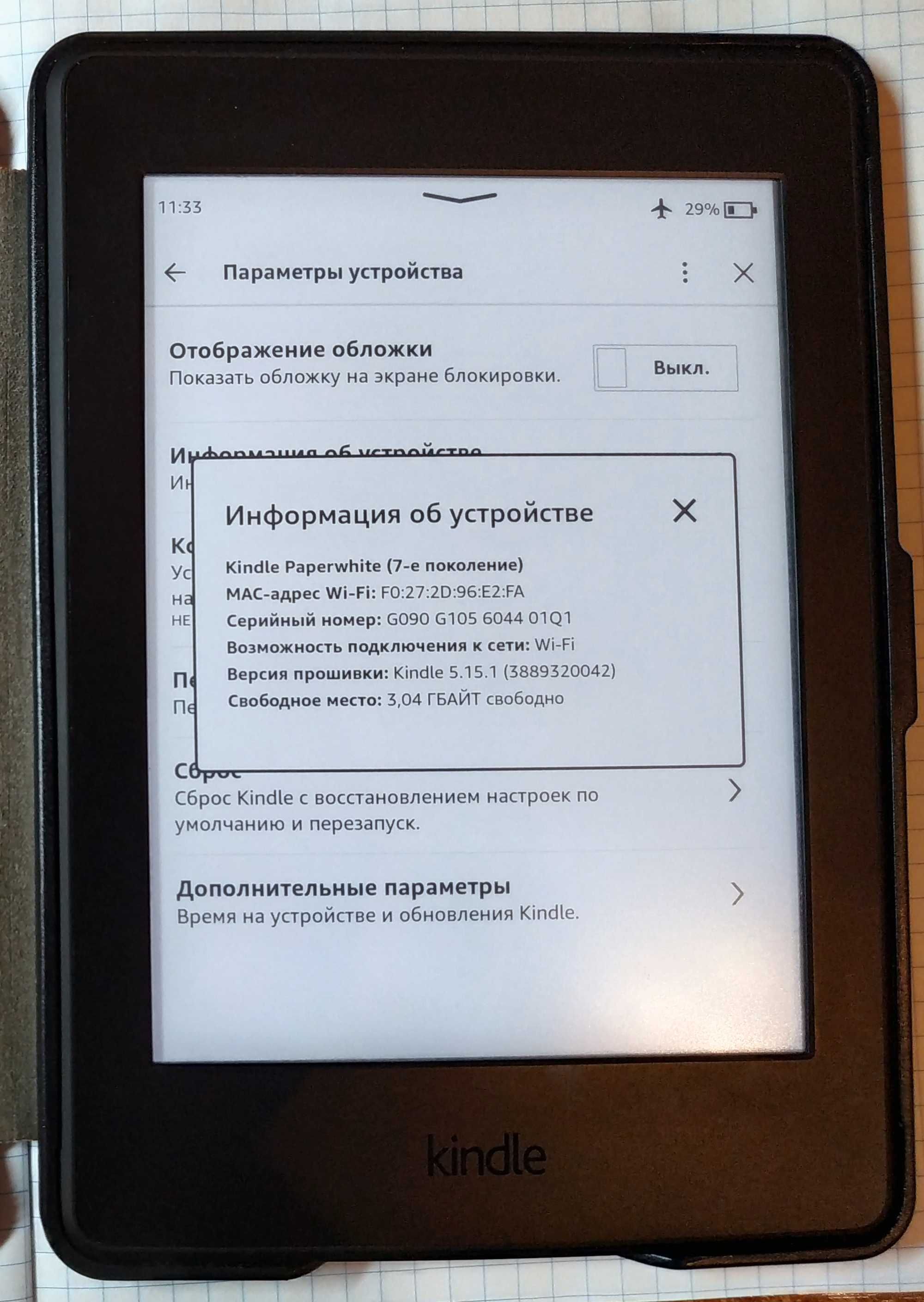 Kindle Paperwhite 3 (7th Generation), WI-FI, 4Gb, E Ink Carta,+ ЧЕХОЛ!