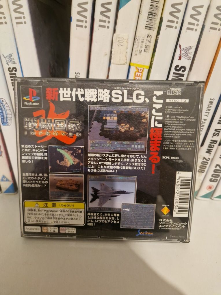 Sentou kokka kai improved psx ps one ps1 jp