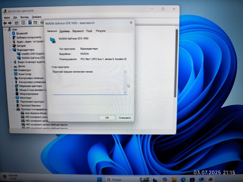 Ноутбук ASER NITRO 5 АN 515-57