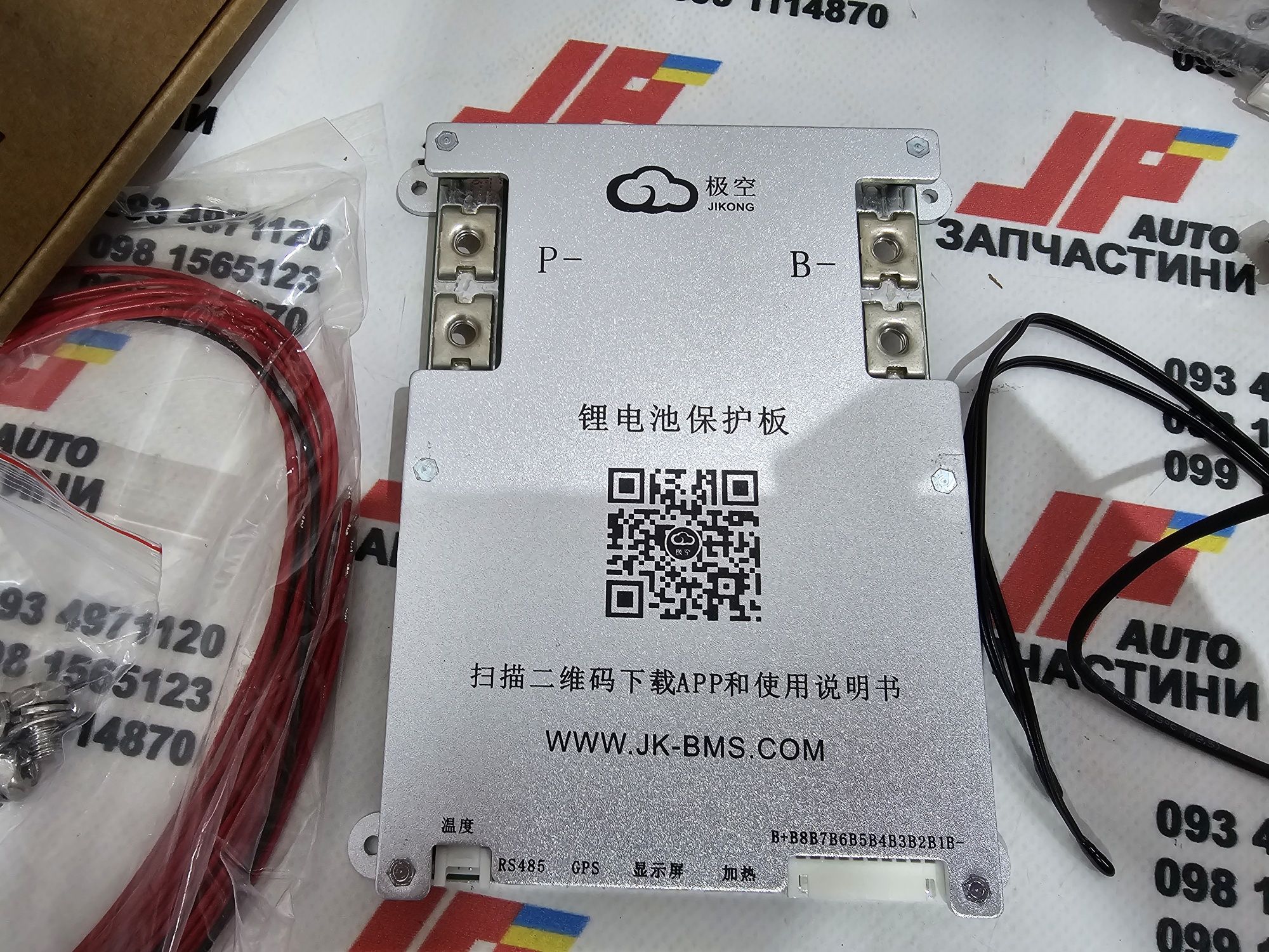 JK BMS плата 100A 4S-8S Lifepo4 с балансиром 1A B1A8S10P