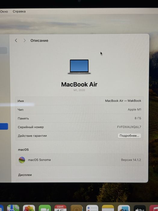 MACBOOK AIR 13’’ 2020, М1 8 / 256GB (A2337)
