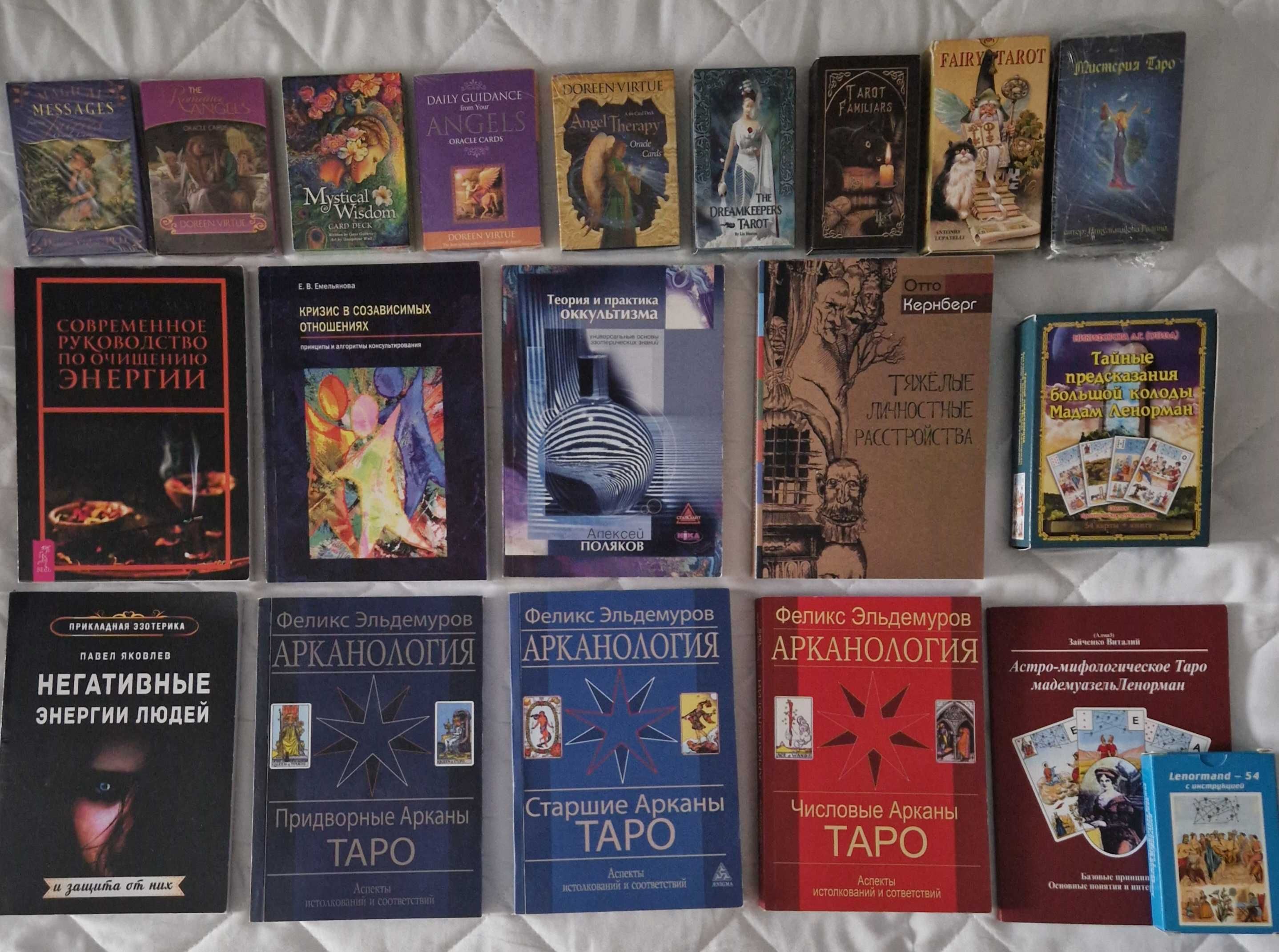 КНИГИ  АСТРОЛОГІЇ, безкоштовна доставка вище 1500 грн замовлення