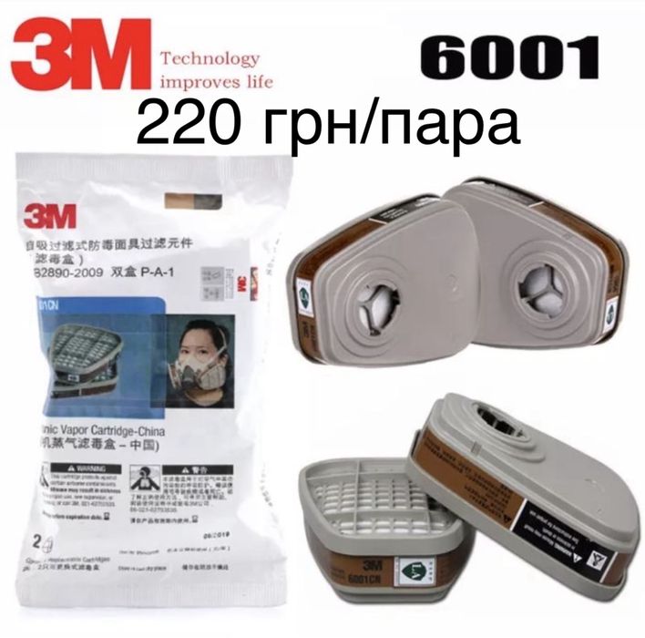 Распиратор полумаска 3M 7502 6200 6800  (комплект)