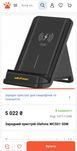 Зарядний пристрій Ulefone WCS01 50W