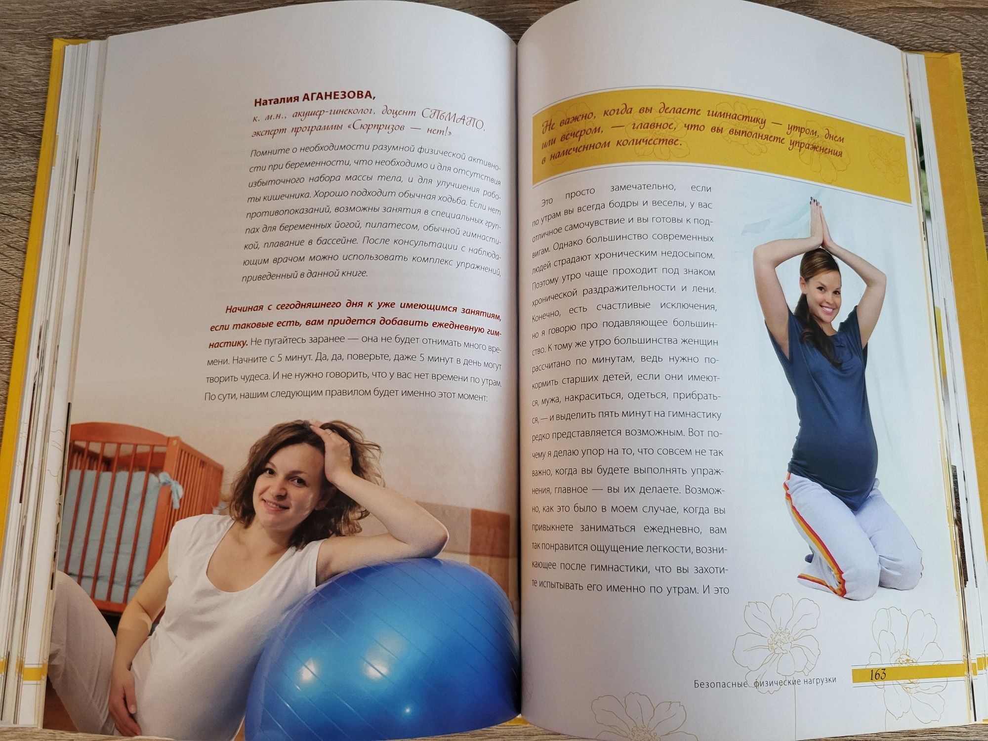 Продам книгу Екатерина Мириманова. Система минус 60 для будущих мам