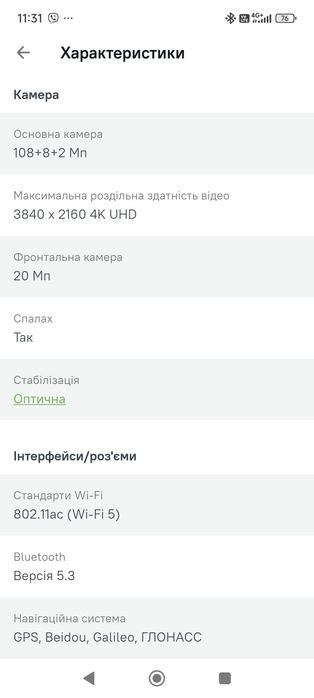 Xiaomi 12T 8/256Gb