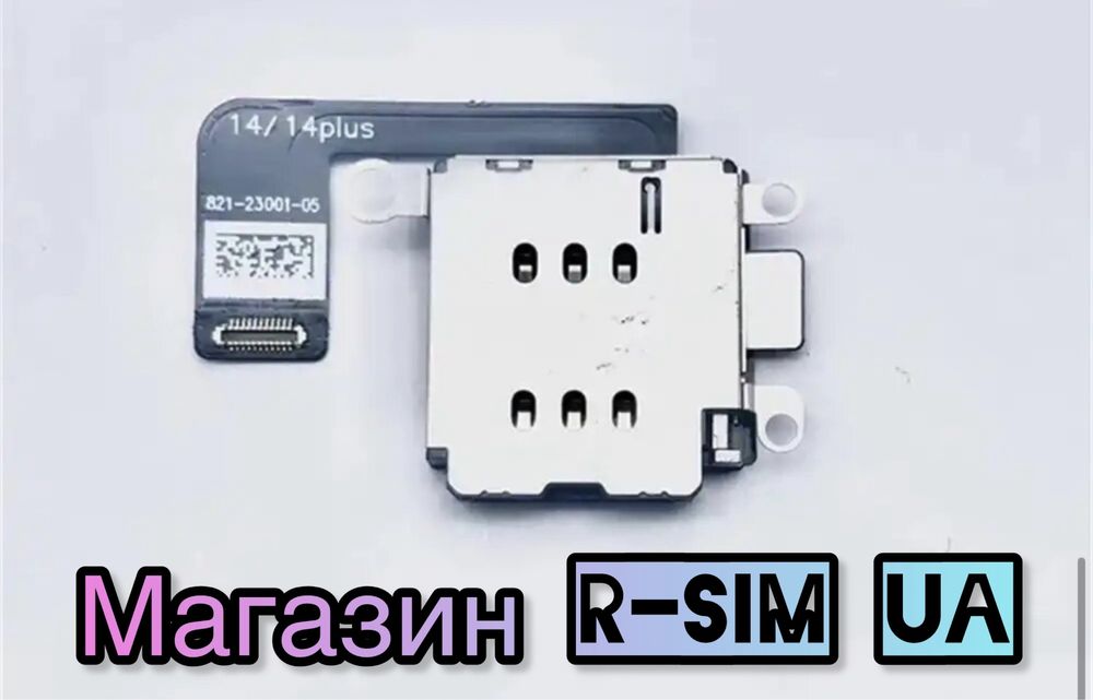 Плата для Apple iPhone 14-15/14-15Plus/Pro/Max (E-SIM Версія)R-SIM-QPE