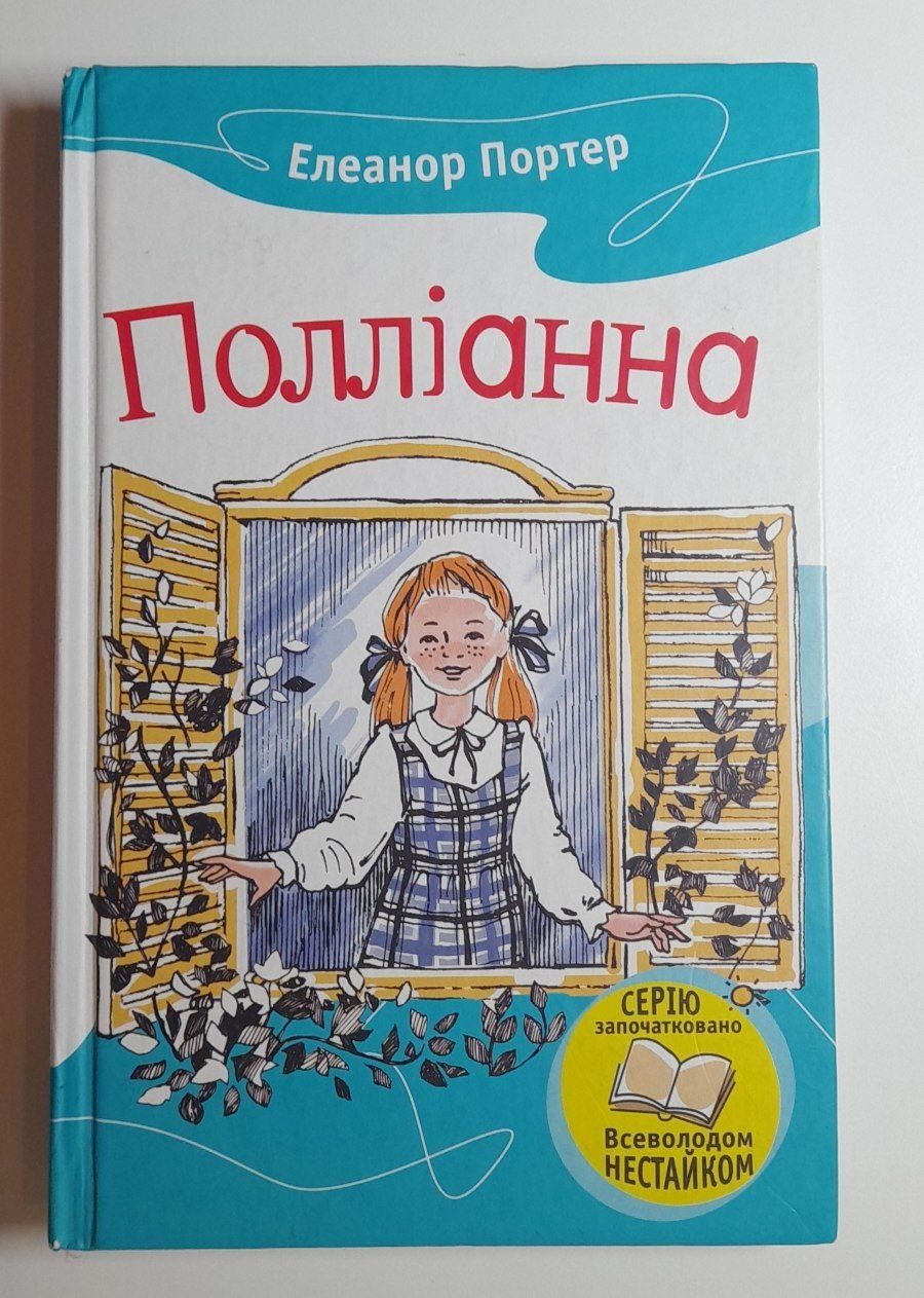 Продаж дитячих книг