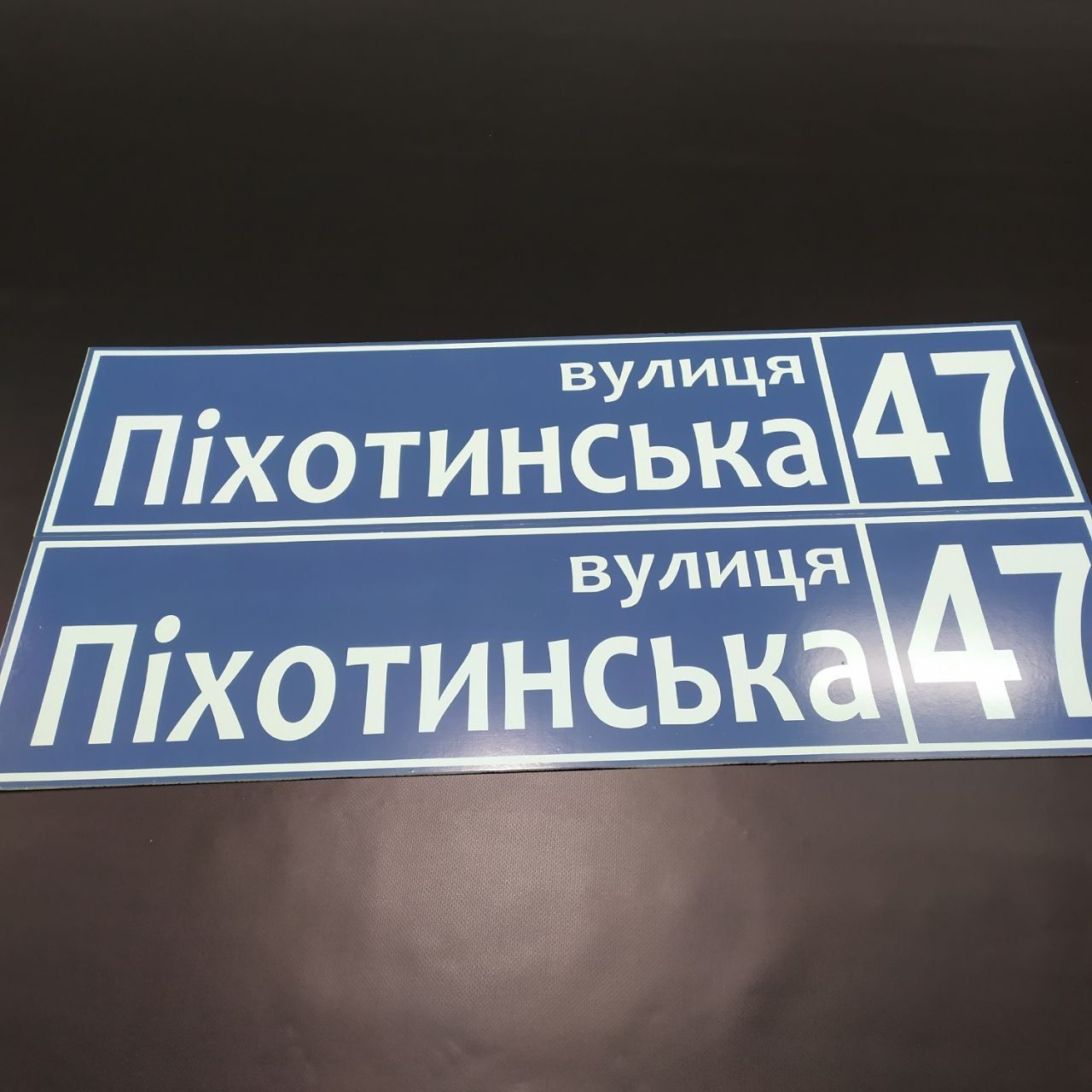Виготовлення табличок