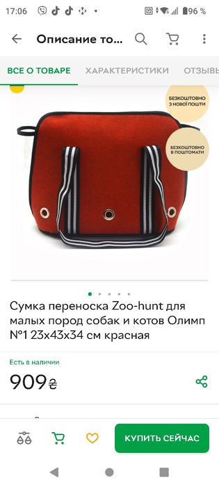 Сумка переноска Zoo-hunt для малых пород собак и котов Олимп №1 23х43х