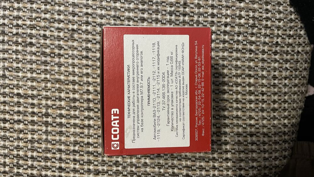 Катушка зажигания