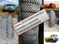 Шини 320R508 (12.00R20) ИД-304 PR16 (з камерою) Кама