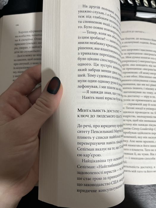 7 звичок надзвичайно ефективних людей