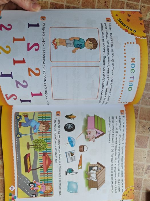 Книжечки, зошит дошколярика