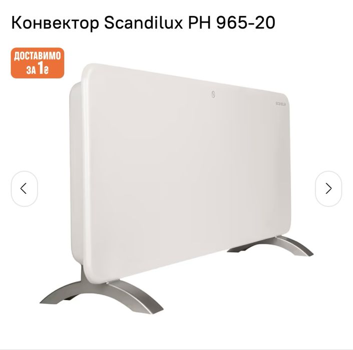 Конвекторний обігрівач Scandilyx