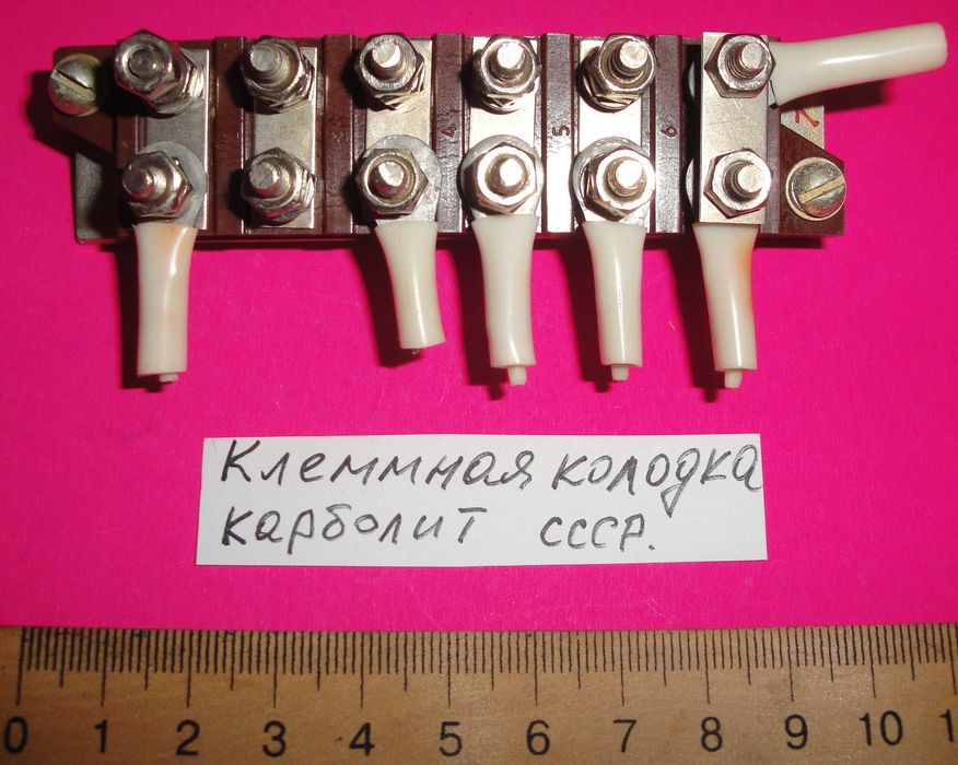 Клеммная колодка  3ПС21-6  СССР. Выполнение латунь. Для спец техники