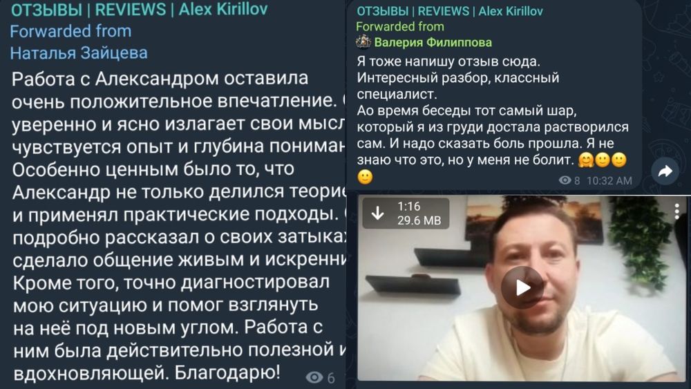 Психолог Онлайн | Гипнотерапевт | Психосоматолог | Гарантия Результата